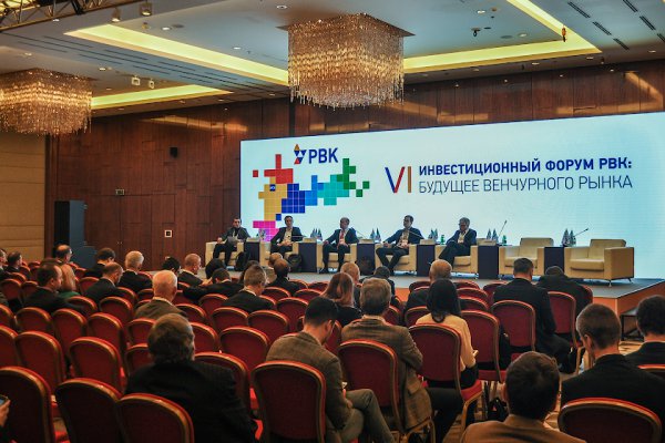 Проведен VI Инвестиционный форум РВК &quot;Будущее венчурного рынка&quot;