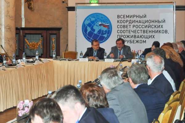 28-е заседание Всемирного координационного совета российских соотечественников