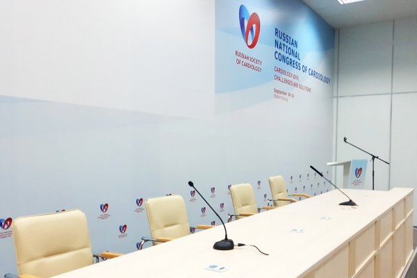 Российский национальный конгресс кардиологов 2016